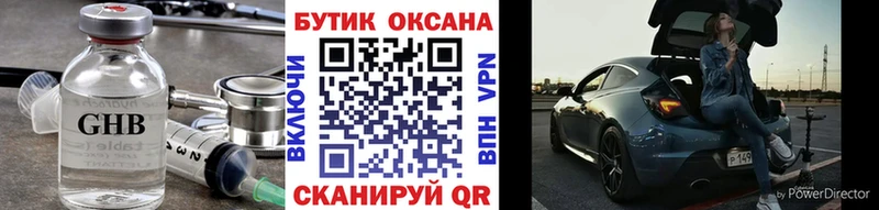 Бутират 1.4BDO  mega ссылки  Козьмодемьянск 