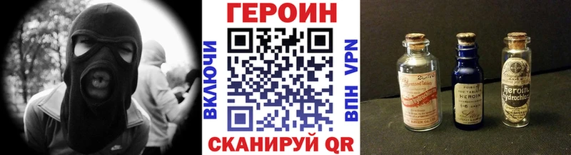 ГЕРОИН Heroin  Козьмодемьянск 