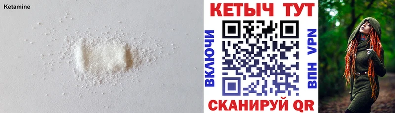 Кетамин VHQ  МЕГА зеркало  Козьмодемьянск  где можно купить наркотик 