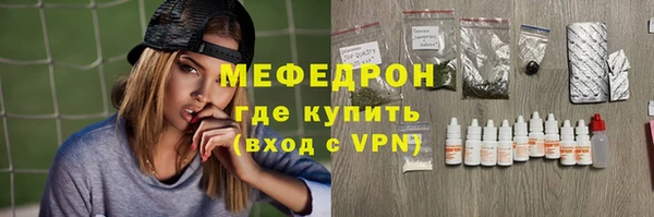 мефедрон мука Богданович