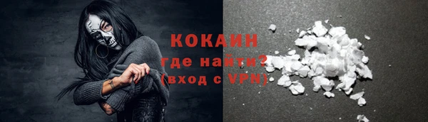 кокаин премиум Богородск