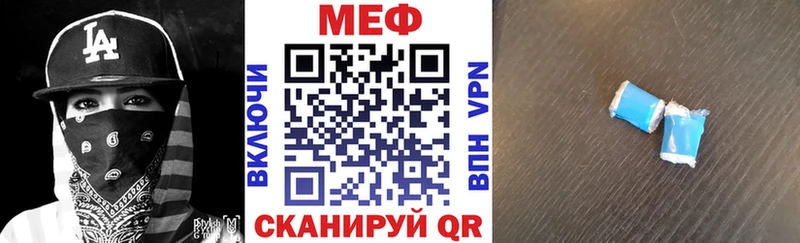 Меф мяу мяу  Козьмодемьянск 