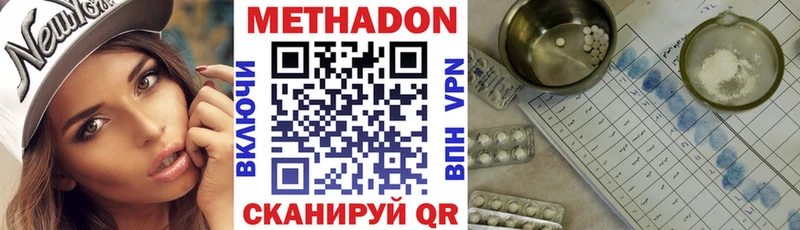Метадон мёд Козьмодемьянск