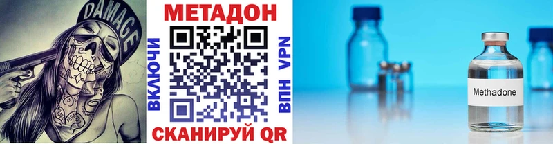 цены   Козьмодемьянск  Метадон кристалл 